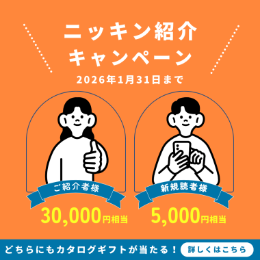 ニッキン資料年報 2013年版 ニッキンの出版物｜現場直視の紙面づくりを