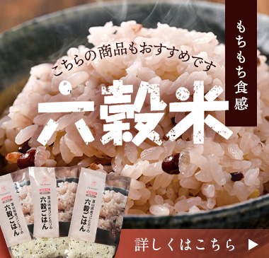 厳選「にじのきらめき」の通販・お取り寄せ | 美味しいお米の